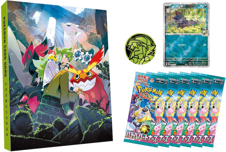 Battle Partners N File Collection Set [JP]