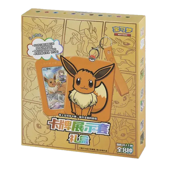 Chinese Eevee Display Set Gift Box - Chinese