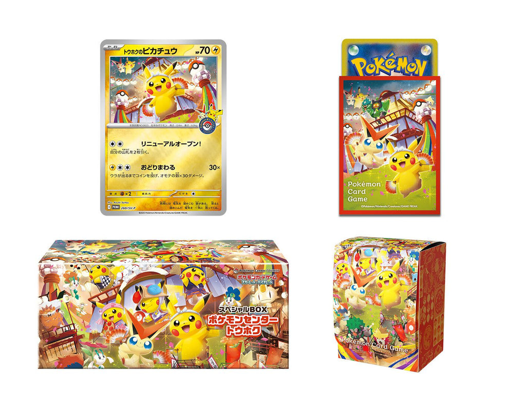 Tohoku’s Pikachu Pokémon Center Special Box